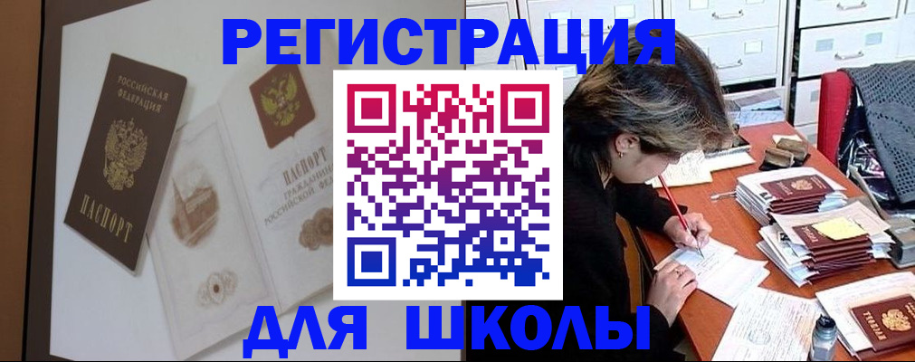 временная регистрация поиск в Челябинской области