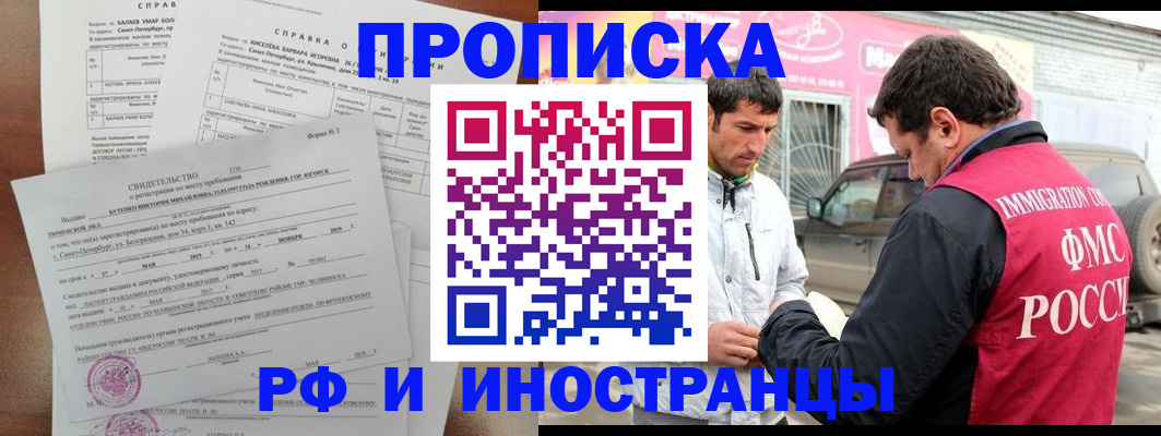 временная регистрация гарантия в Челябинской области
