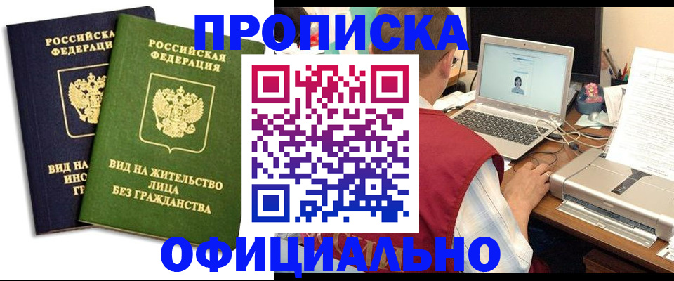 регистрация в Челябинской области