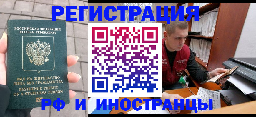 временная регистрация в квартире в Челябинской области